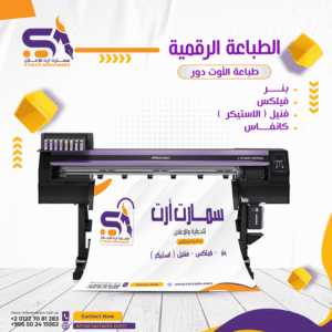 الطباعة الرقمية