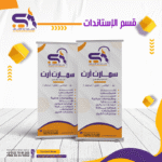 استاند | رول اب