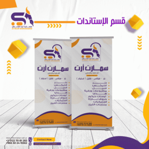 استاند | رول اب