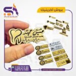 بروش اكريليك | نيم تاج اكريليك