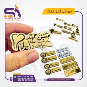 بروش اكريليك | نيم تاج اكريليك