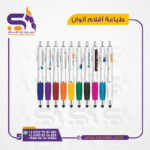 طباعة اقلام 4 لون