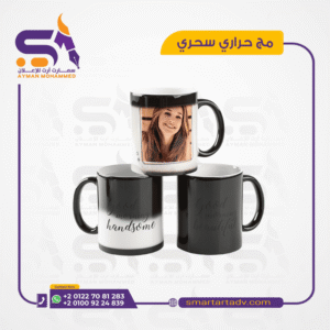 مج سحري حراري