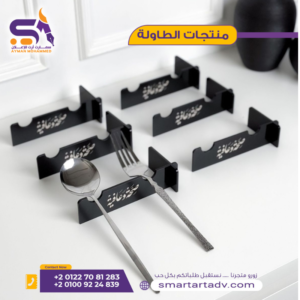 استاند ادوات طعام