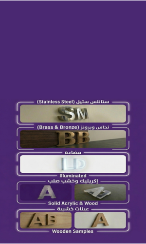 الحروف البارزة