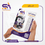 طباعة فلاير إعلاني A5 خامة ورق كوشيه فاخر بألوان حية من متجر Smart Art