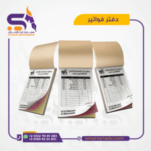 طباعة دفاتر مكربنة NCR ذاتية النسخ أصل وصورة مع ترقيم مسلسل من متجر Smart Art