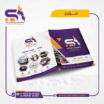طباعة فولدرات ورقية احترافية (Presentation Folders) – جيب أو جيبين مع سلوفان وسبوت يو في
