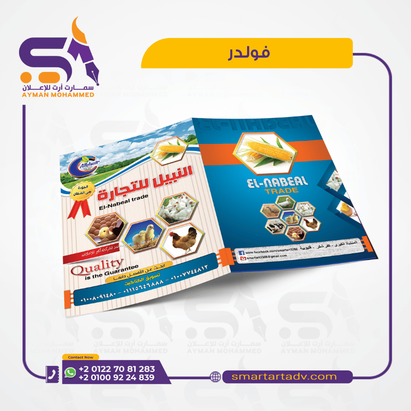 فولدر شركات