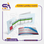 كارت مقاس نظارة وإطارات مطبوع على ورق كوشيه ثقيل بأركان دائرية ومسطرة قياسية دقيقة من متجر Smart Art للدعاية والإعلان.